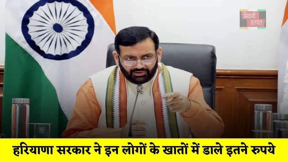 हरियाणा सरकार ने इन लोगों के खातों में डाले इतने रुपये, देखें पूरी लिस्ट