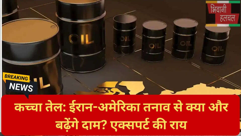 क्रूड ऑयल मार्केट एनालिसिस