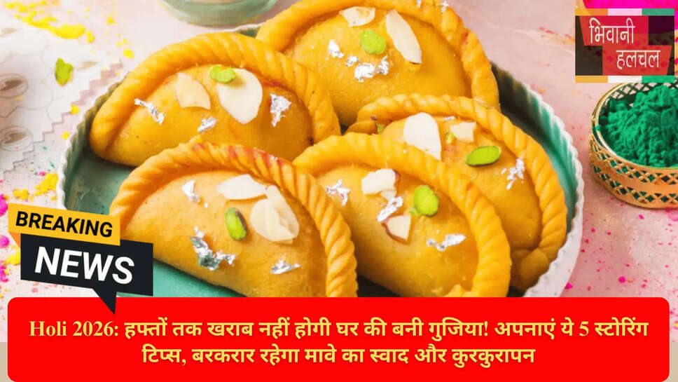 घर पर बनी गुजिया टिप्स