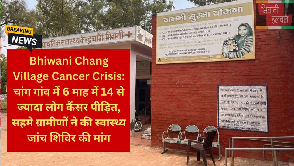 दूषित पानी से कैंसर हरियाणा