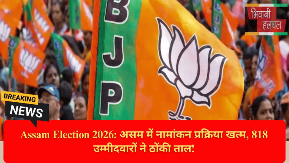 बदरुद्दीन अजमल विधानसभा चुनाव