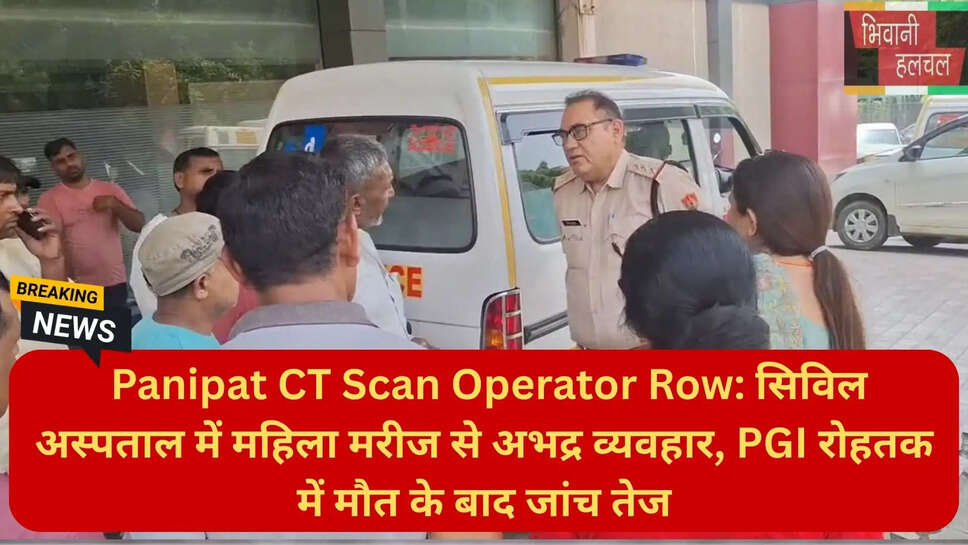 रोहतक पीजीआई न्यूज