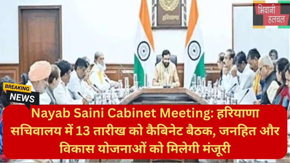 हरियाणा सरकारी नीतियां 2026