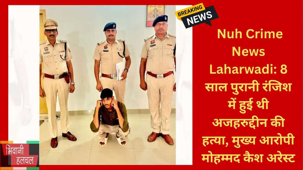 नूंह समाचार हिंदी