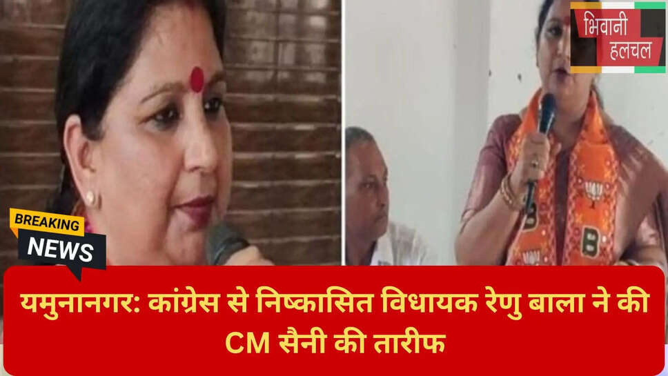 हरियाणा राजनीति हलचल