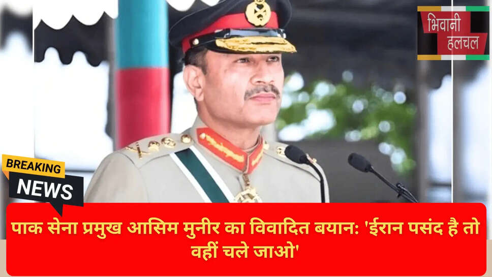 General Asim Munir Iftar Party News