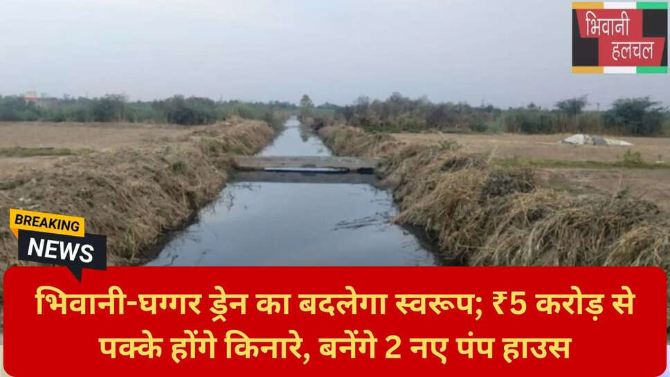 तोशाम बवानीखेड़ा बाढ़ राहत
