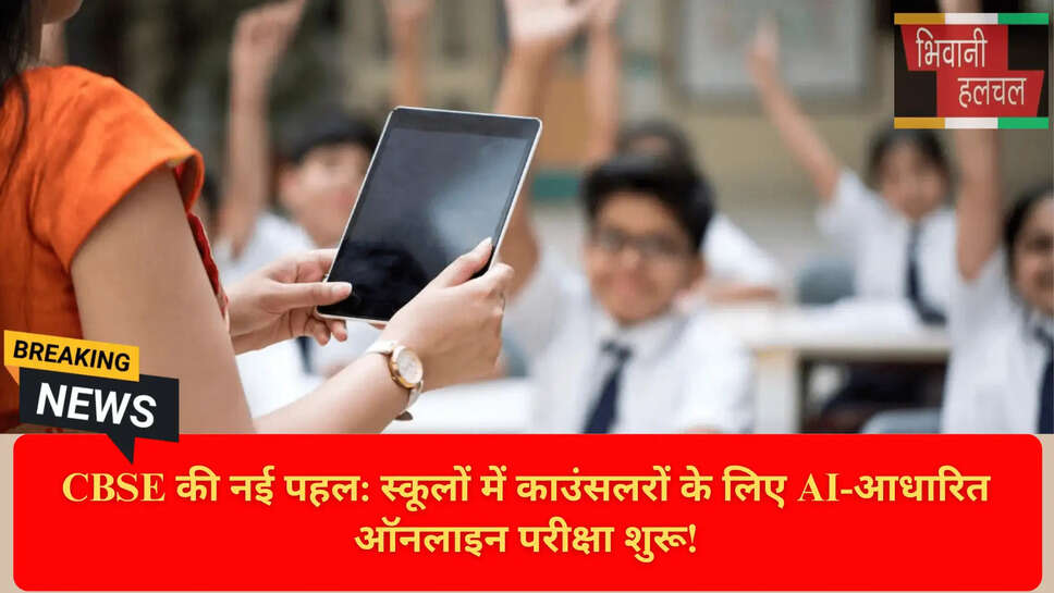 Capacity Building Program CBSE