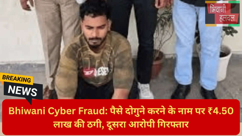 हिसार आदमपुर साइबर फ्रॉड
