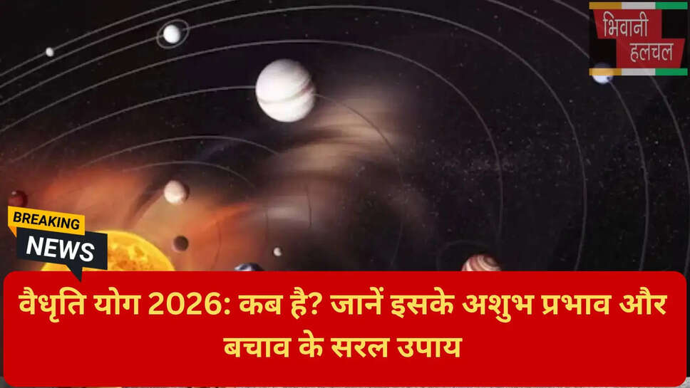 वैदिक ज्योतिष उपाय