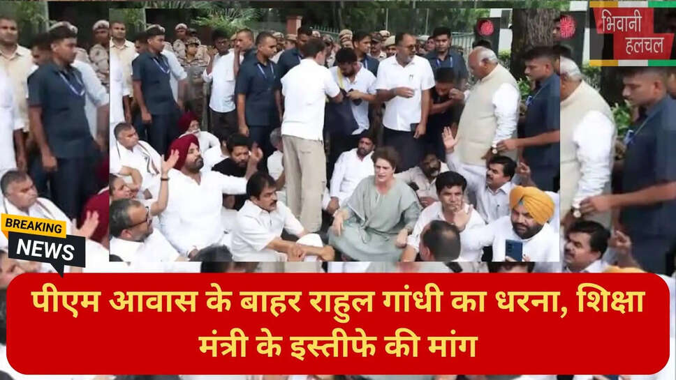 Congress protest students lathicharge