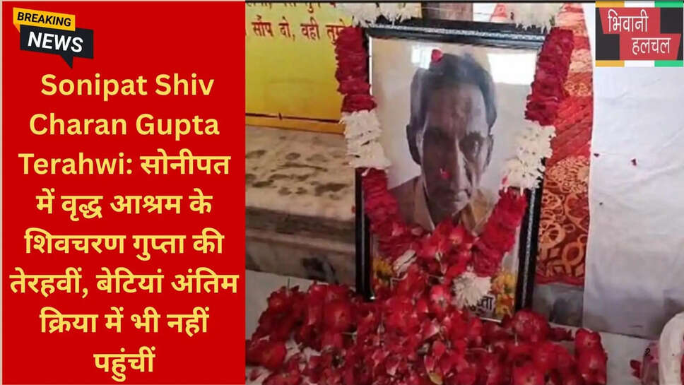आनंद कुमार वृद्धाश्रम सोनीपत