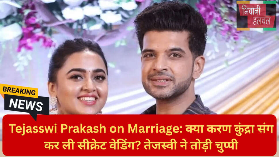 करण कुंद्रा तेजस्वी प्रकाश रिलेशनशिप