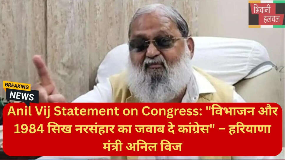अनिल विज का राहुल गांधी पर निशाना