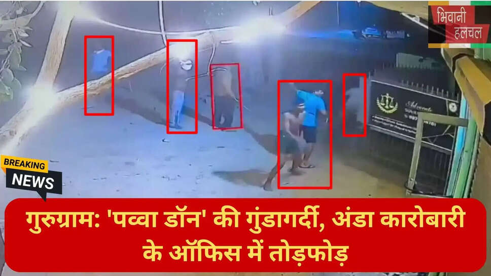 गुरुग्राम पुलिस जांच