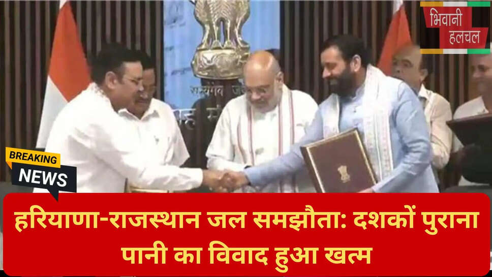 रेणुका किशाऊ लखवार बांध परियोजना