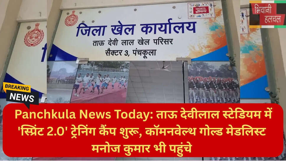 बॉक्सर मनोज कुमार