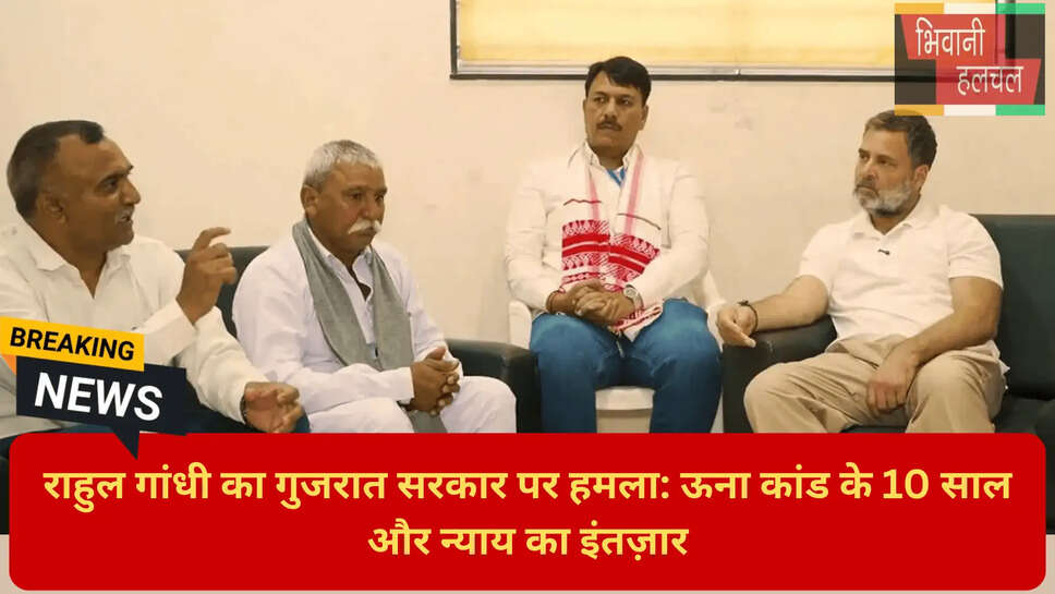 दलित आदिवासी अत्याचार गुजरात