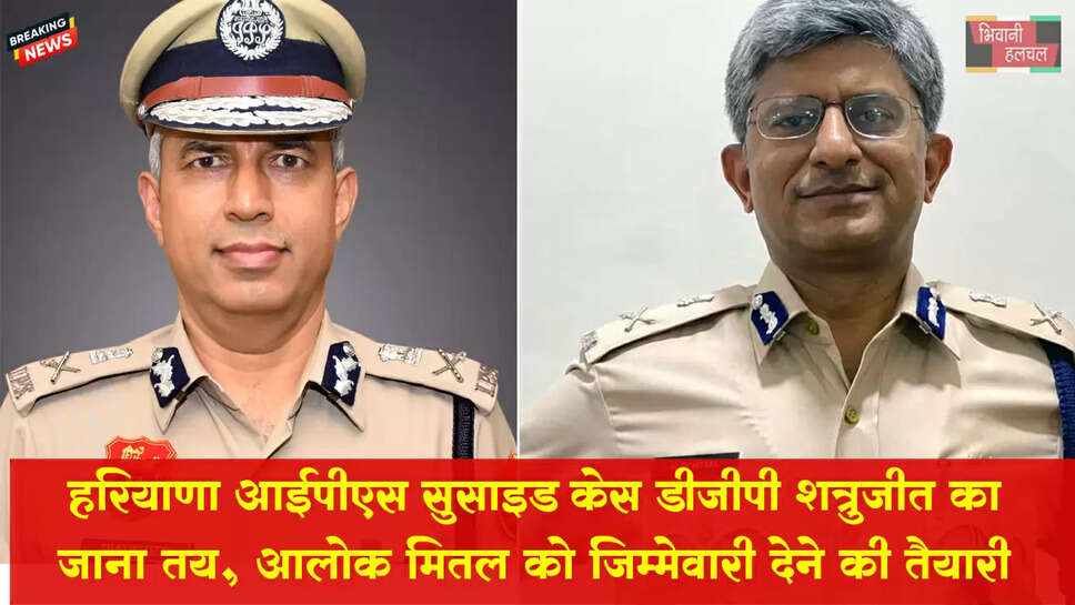हरियाणा IPS सुसाइड केस- DGP कपूर का जाना तय