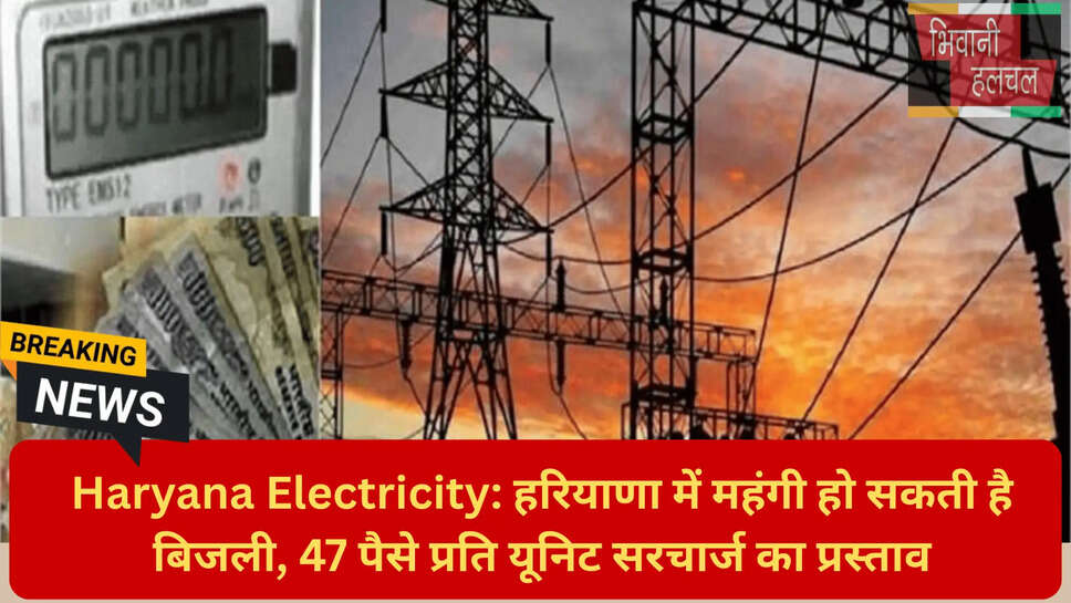 हरियाणा किसान बिजली दरें