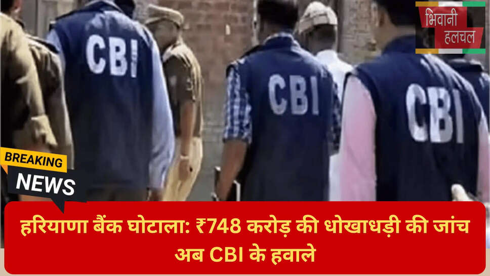 भ्रष्टाचार निरोधक ब्यूरो हरियाणा