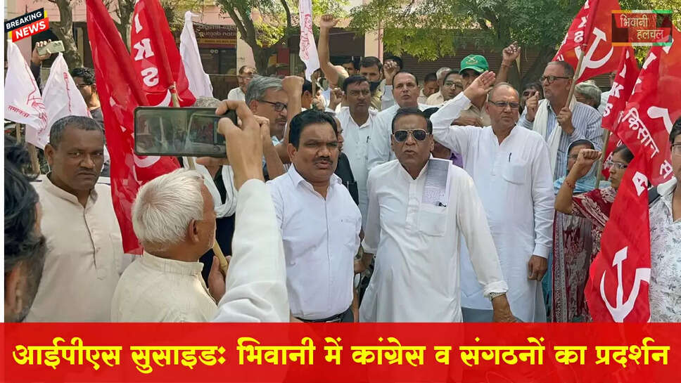 IPS सुसाइड : सड़क पर उतरे विभिन्न संगठन