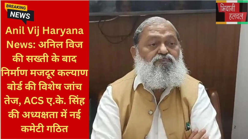 हरियाणा ताजा समाचार