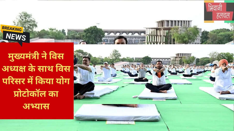 हरियाणा योग आयोग