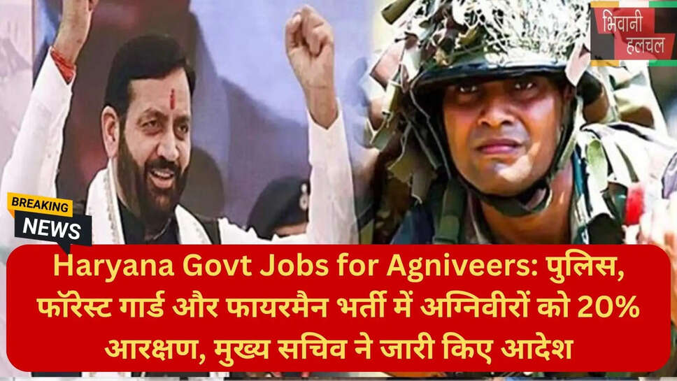 हरियाणा ग्रुप सी बी भर्ती नियम