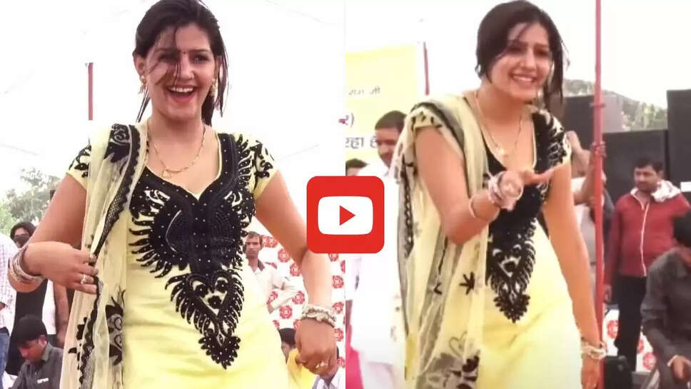 सपना चौधरी&nbsp;ने स्टेज पर किया धांसू डांस, देखने आ गया पूरा गाँव&nbsp;