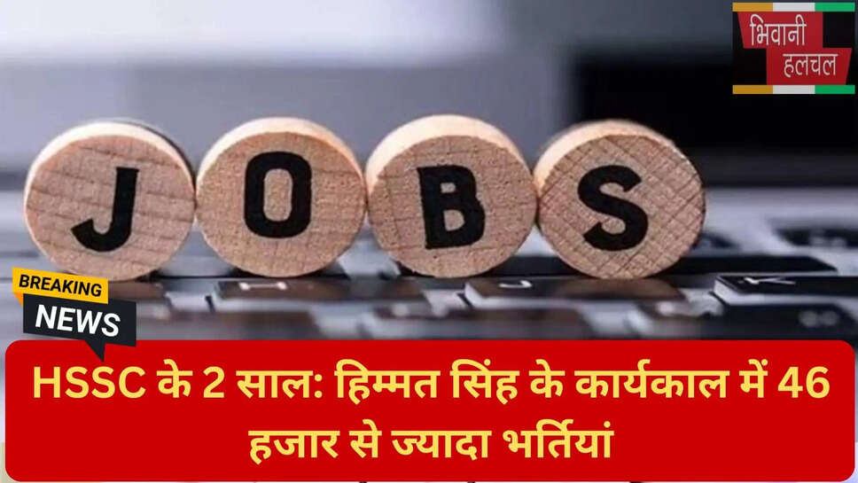 सरकारी नौकरी हरियाणा