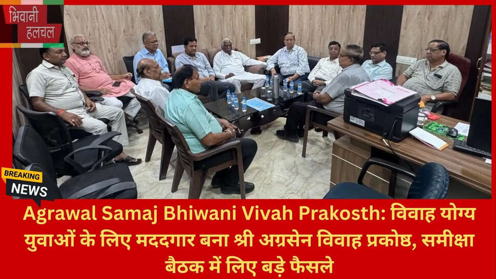 कमला भवन भिवानी विवाह प्रकोष्ठ