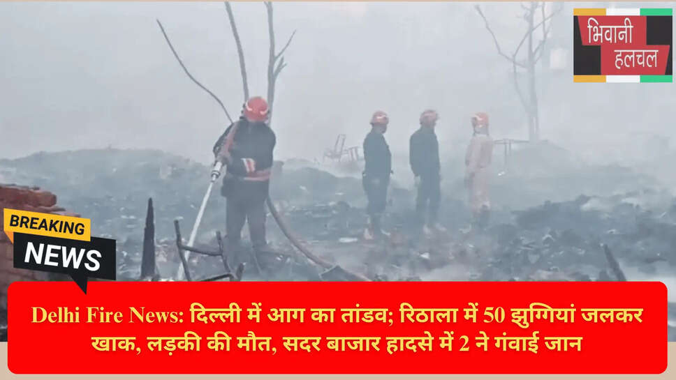 Delhi Fire Casualties March 2026