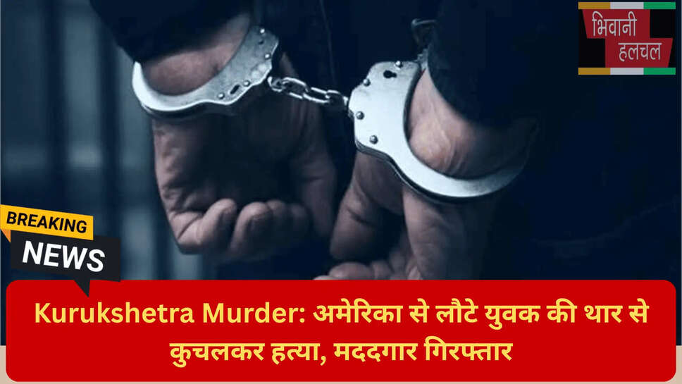 डीजे विवाद में मर्डर।