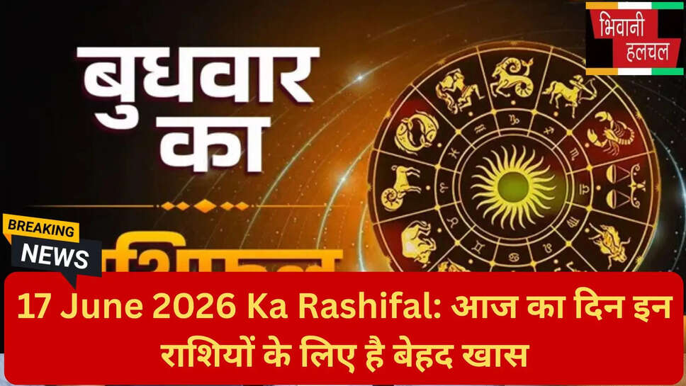 राशि भविष्य