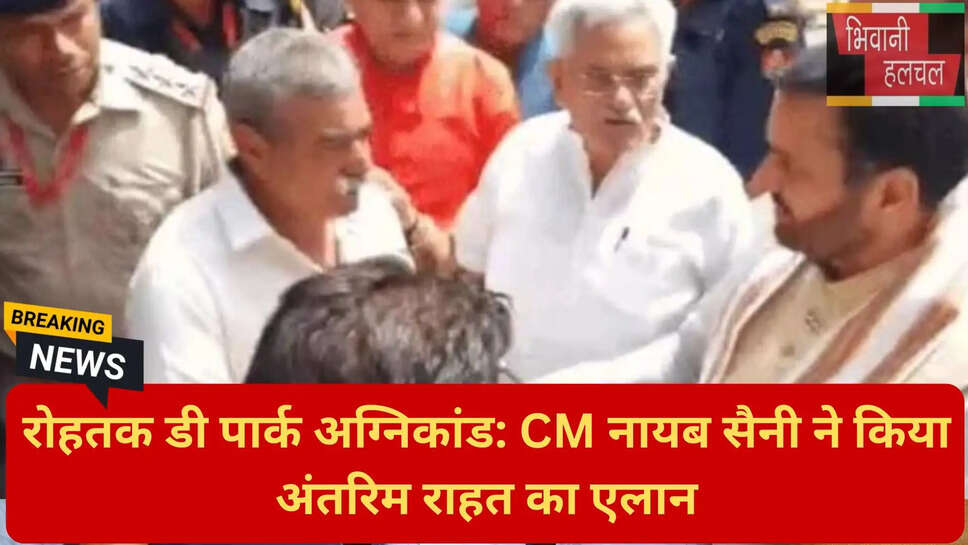 रोहतक लेटेस्ट न्यूज़