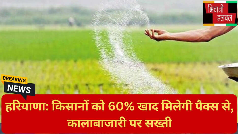 हरियाणा कृषि न्यूज़