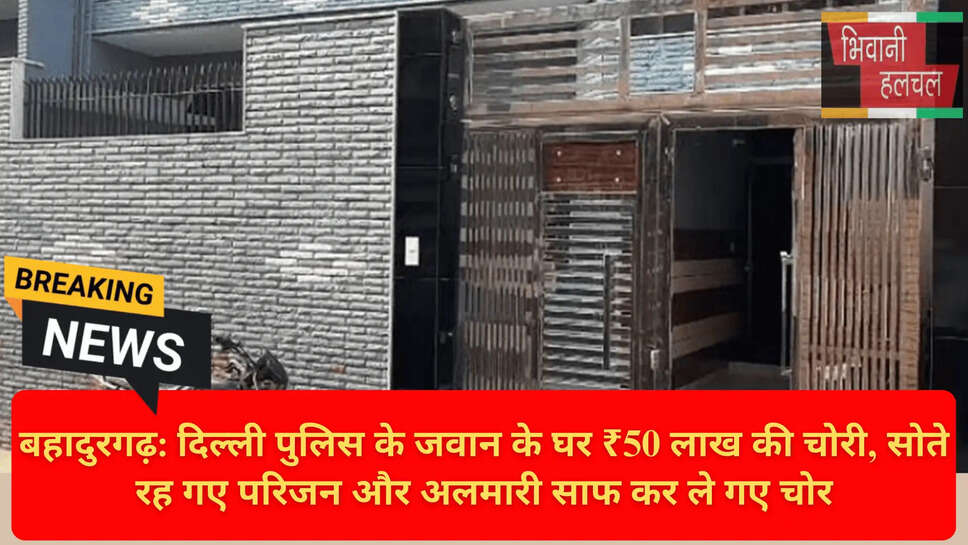हरियाणा पुलिस जांच