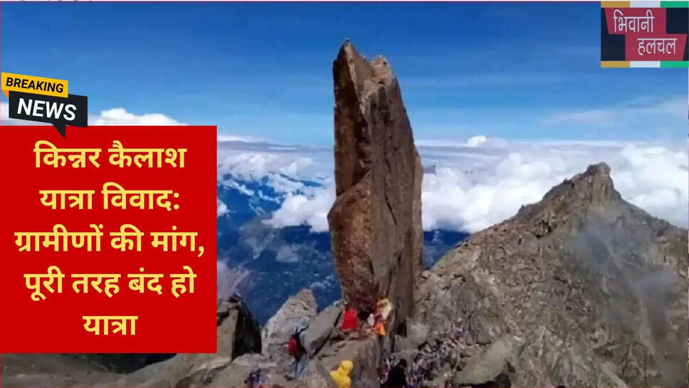 किन्नर कैलाश यात्रा पर रोक