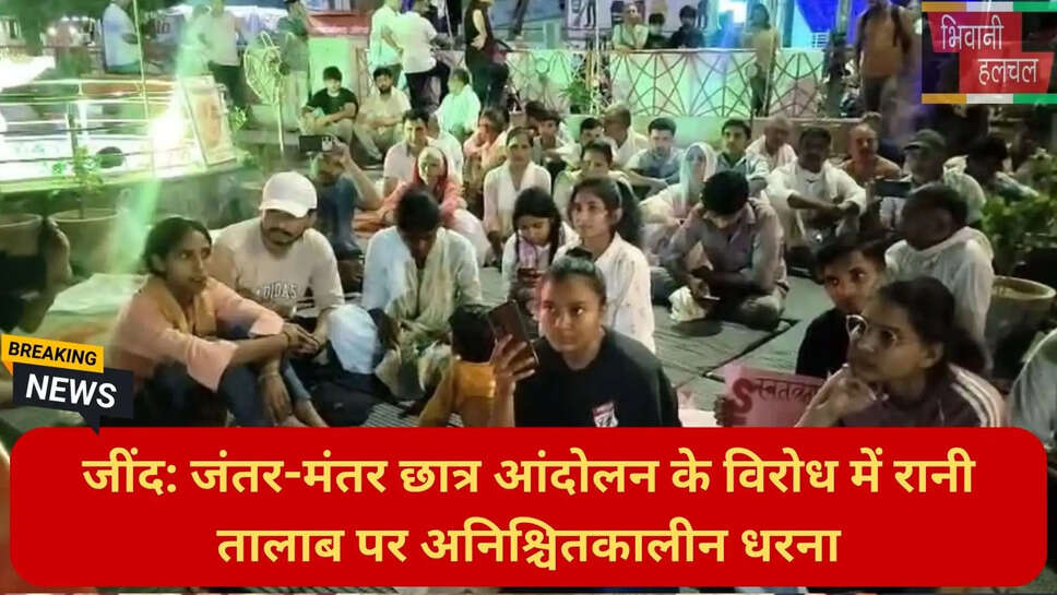 student rights demonstration Haryana
