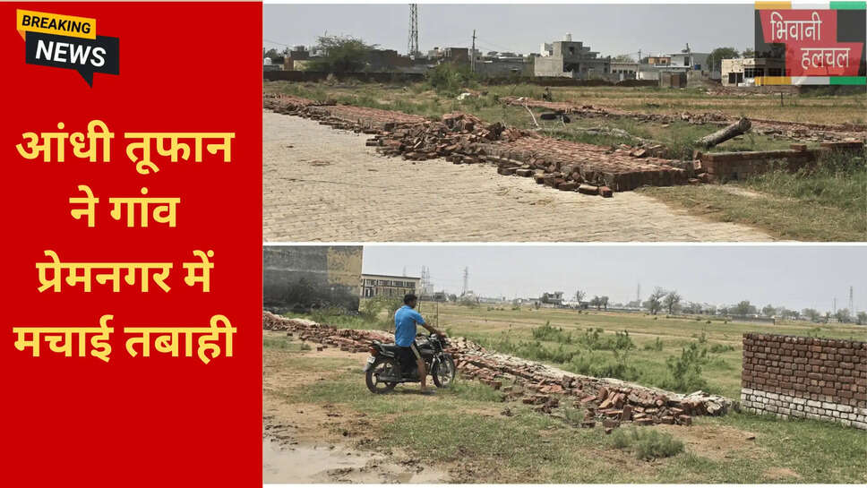 श्मशान घाट क्षति