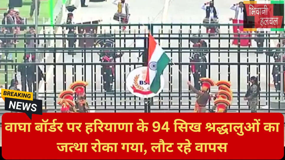 SGPC जत्था अपडेट