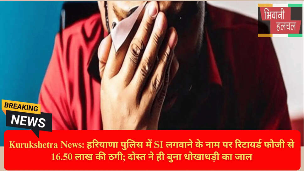 पिहोवा क्राइम न्यूज़