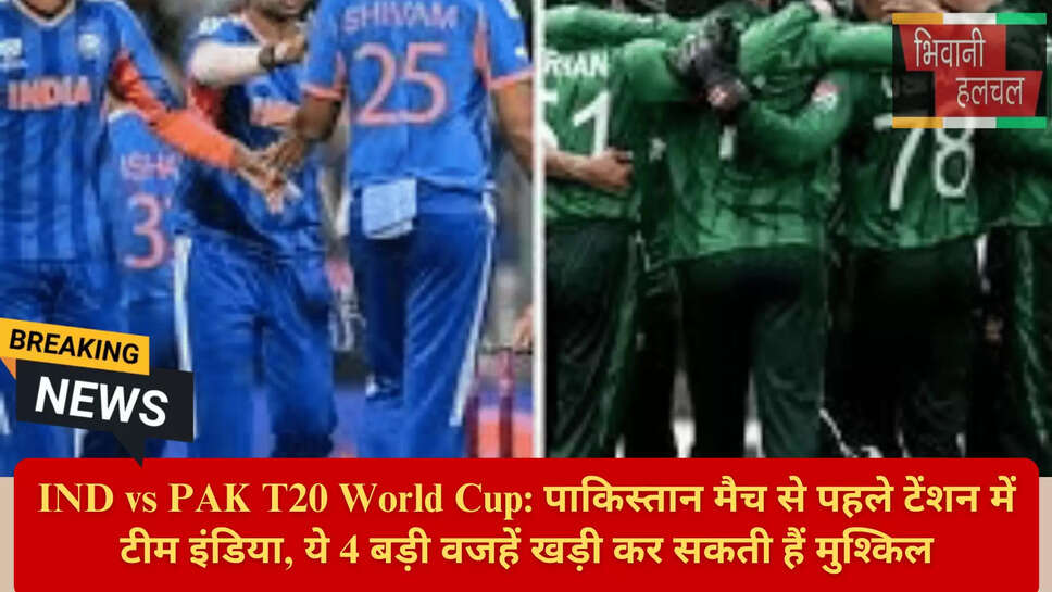 T20 World Cup 2026 News