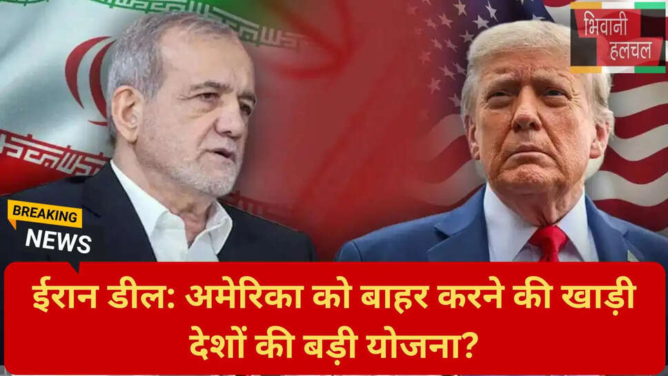 अमेरिका ईरान परमाणु समझौता