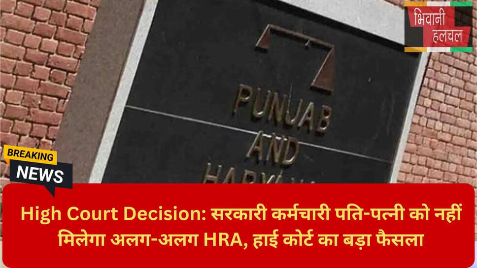 Court Reject Sushil Singla Petition HRA