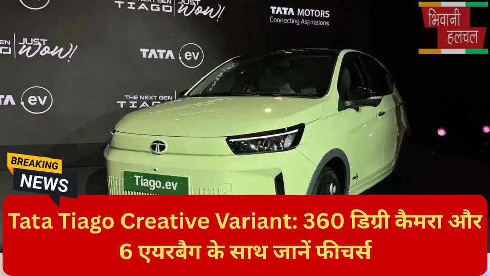 टाटा टियागो सेफ्टी फीचर्स