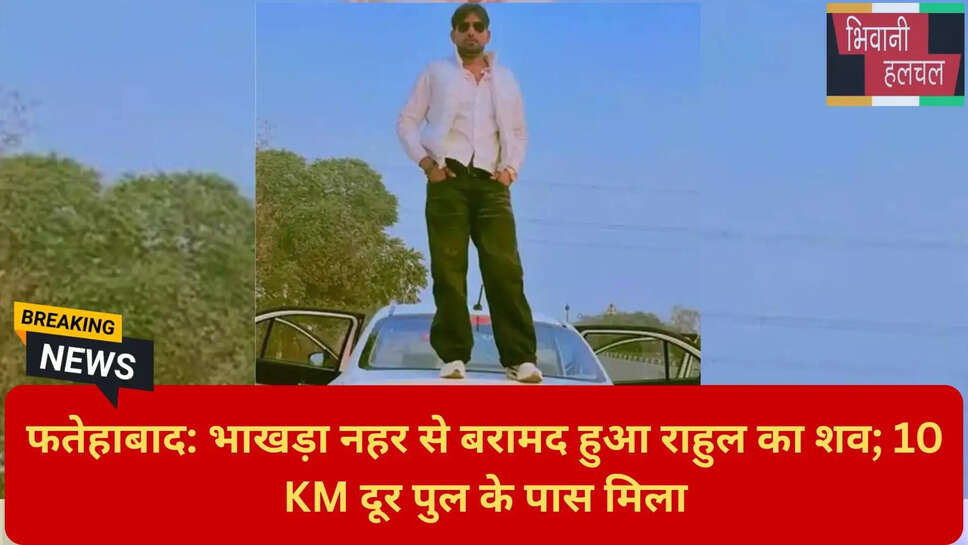 हरियाणा पुलिस रेस्क्यू