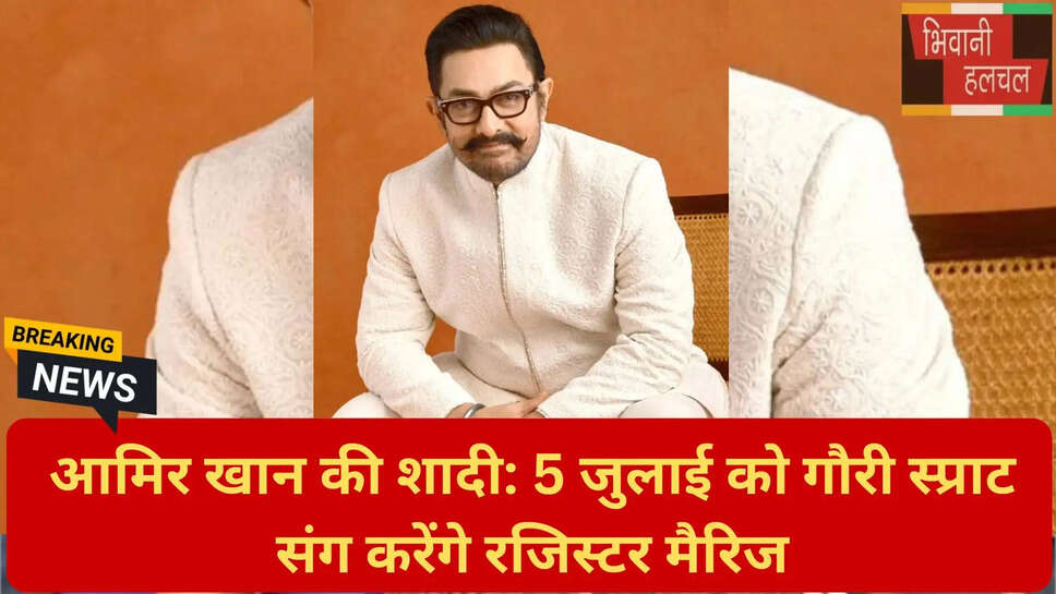 आमिर खान लेटेस्ट न्यूज़