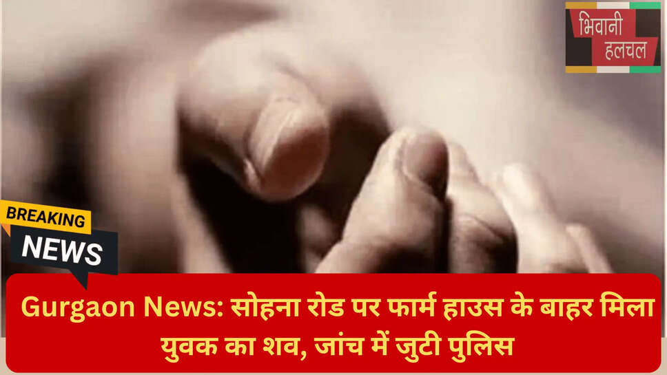 संदिग्ध परिस्थितियों में मौत